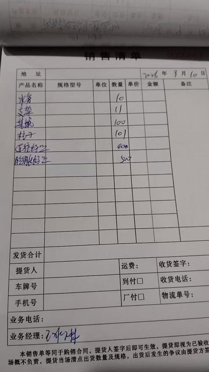 百色10套水务围挡施工围挡+100套基坑护栏发货单  （2026年9月10日）